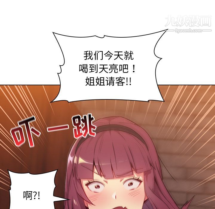 分组换换爱第1话