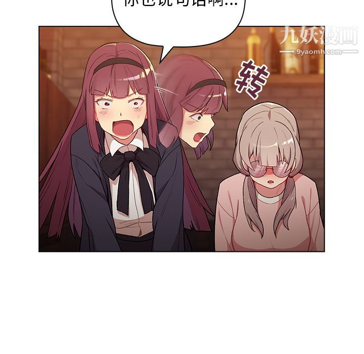 分组换换爱第1话