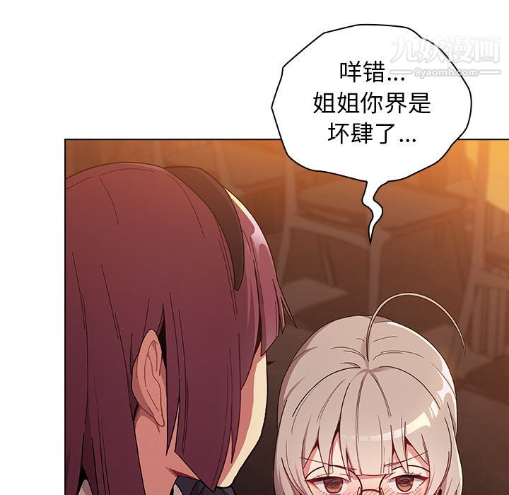 分组换换爱第1话