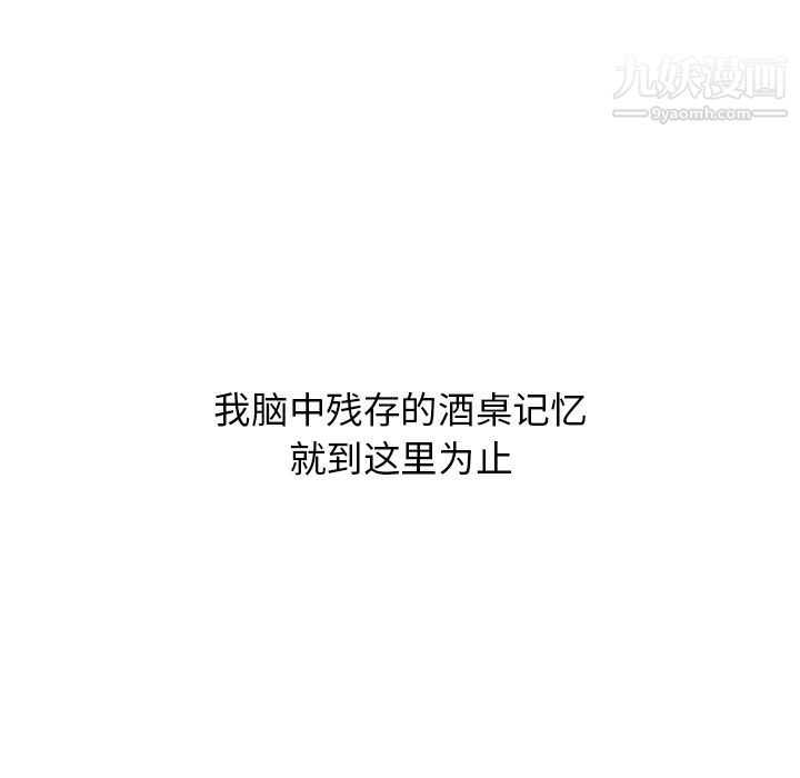 分组换换爱第1话