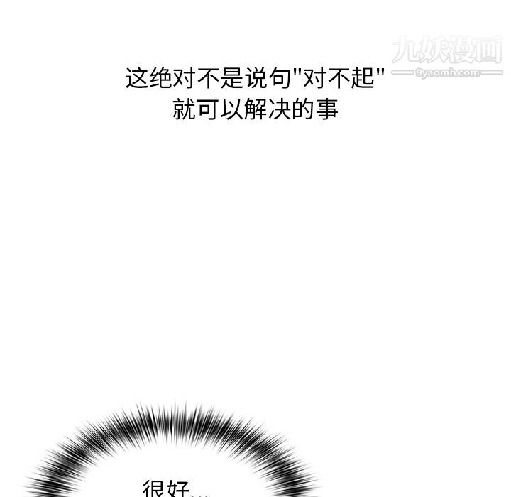 分组换换爱第1话