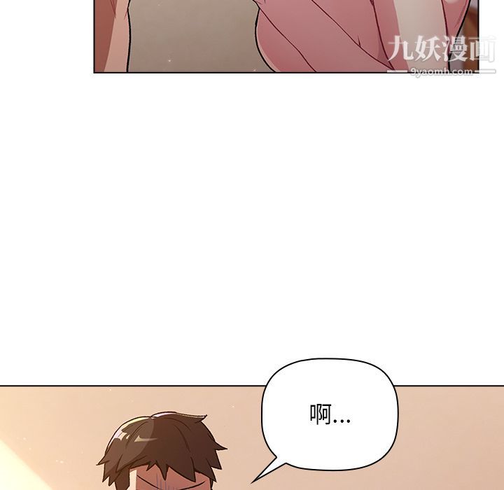 分组换换爱第1话