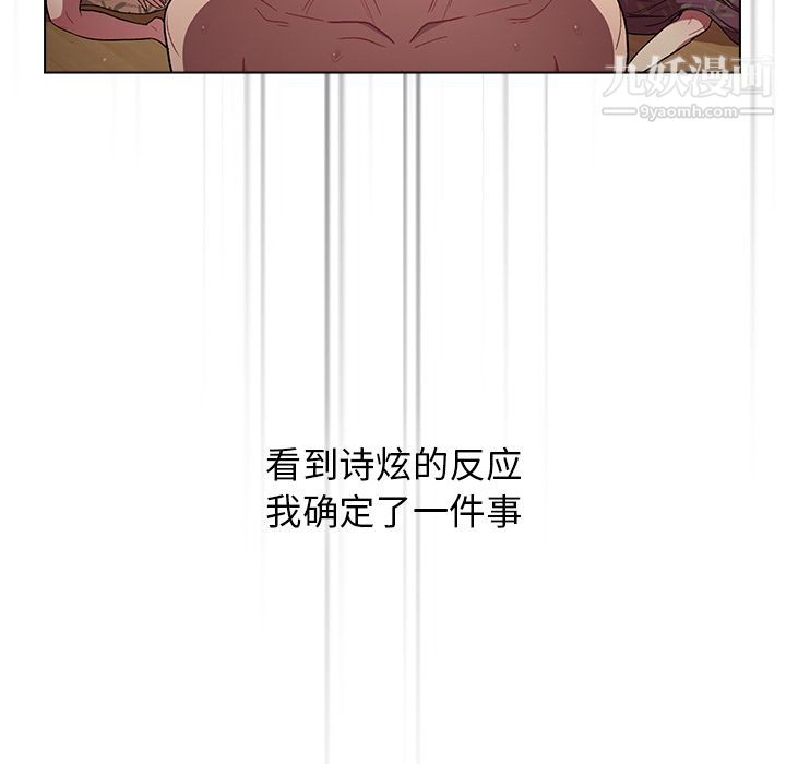 分组换换爱第1话