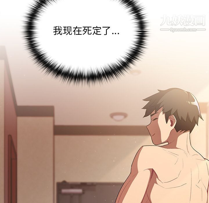 分组换换爱第1话