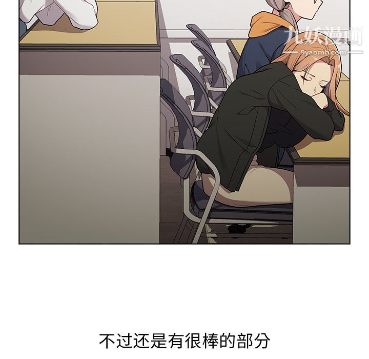 分组换换爱第2话