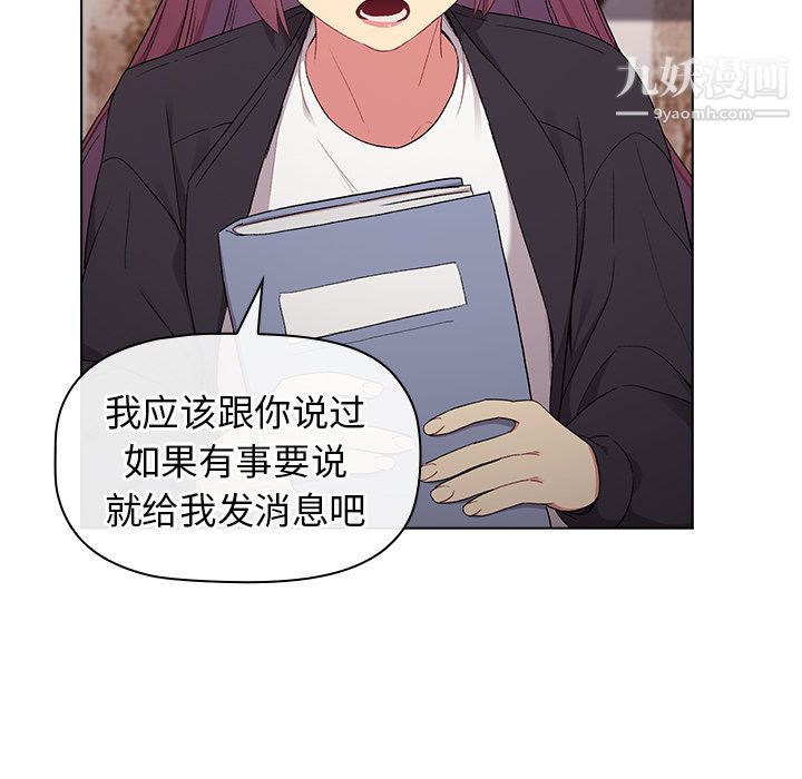 分组换换爱第2话