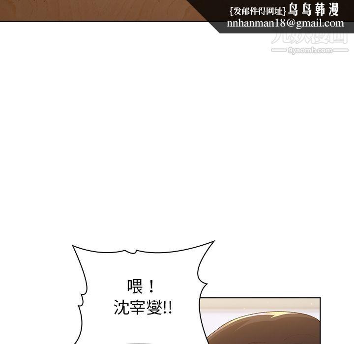 分组换换爱第2话