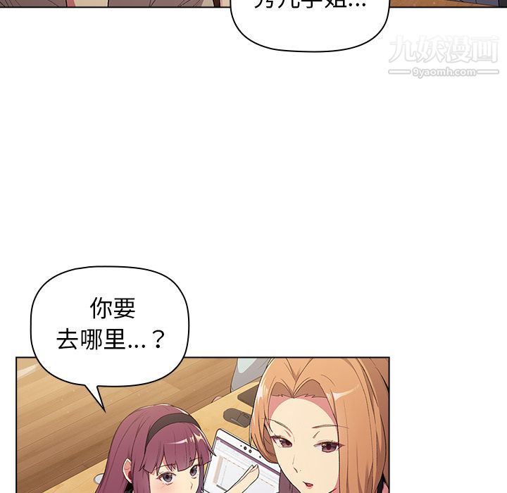 分组换换爱第2话