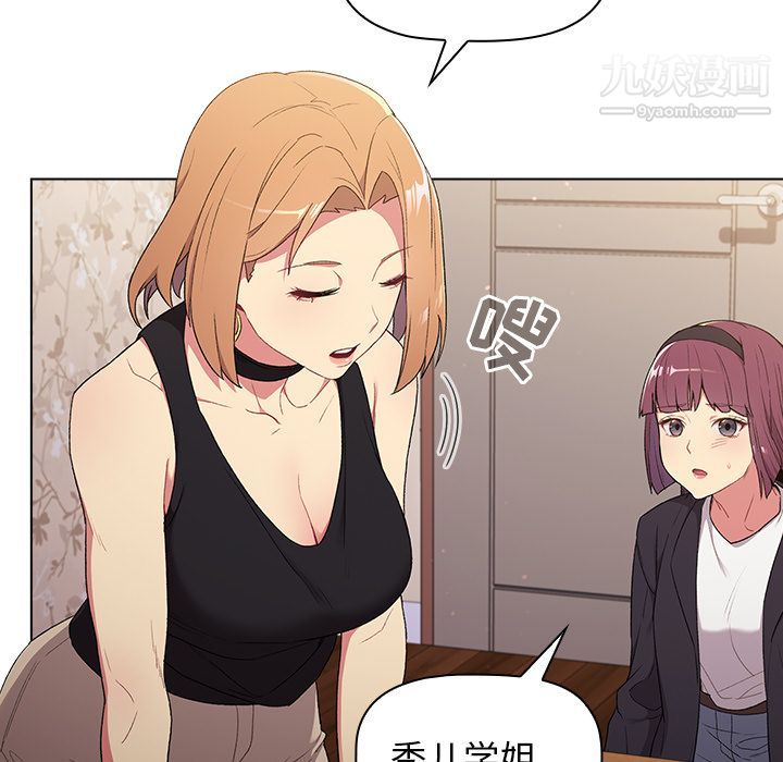 分组换换爱第2话