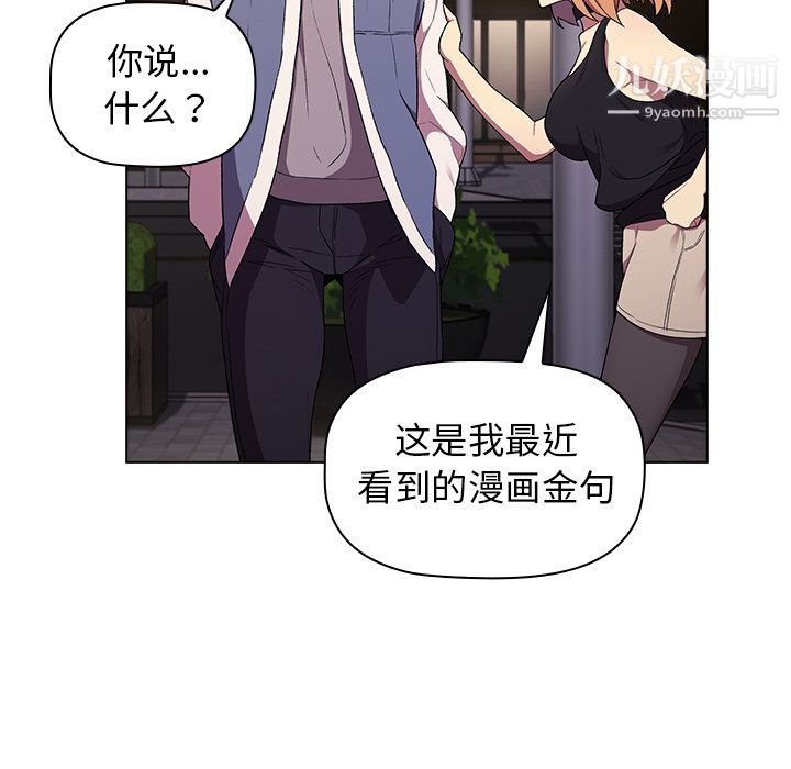 分组换换爱第2话