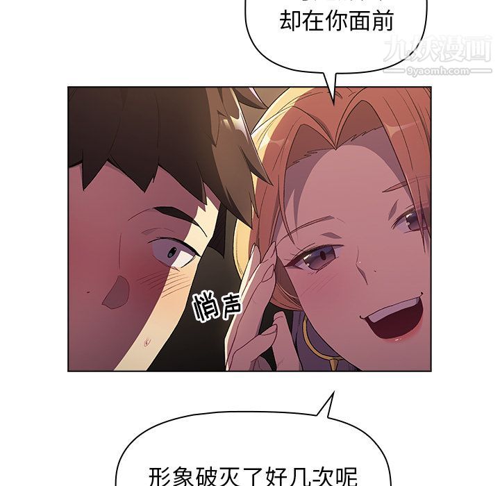 分组换换爱第2话