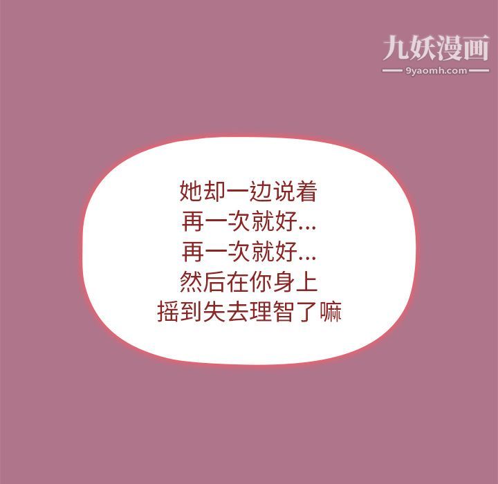 分组换换爱第2话