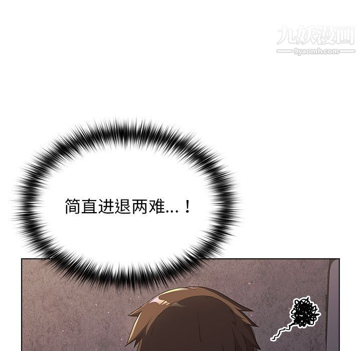 分组换换爱第3话