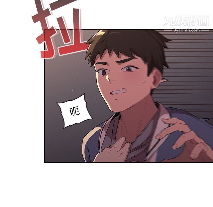 分组换换爱第3话