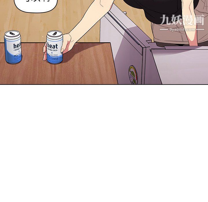 分组换换爱第3话