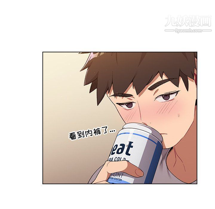 分组换换爱第3话