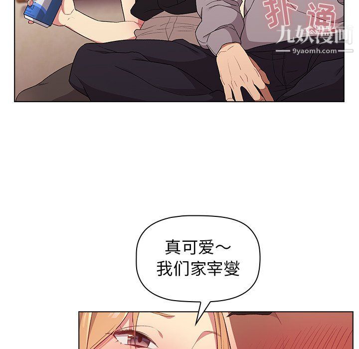 分组换换爱第3话