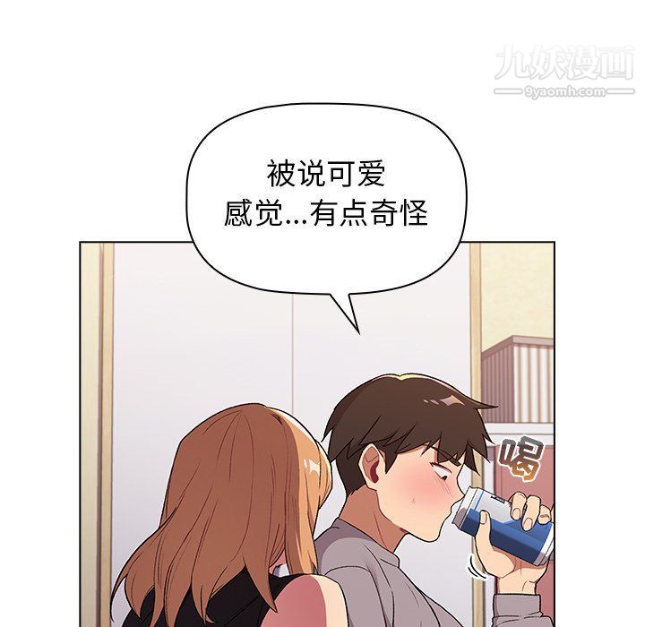 分组换换爱第3话