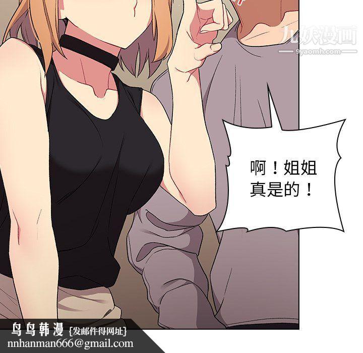 分组换换爱第3话