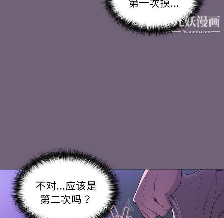 分组换换爱第3话