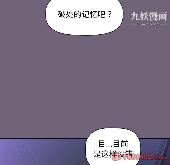 分组换换爱第3话