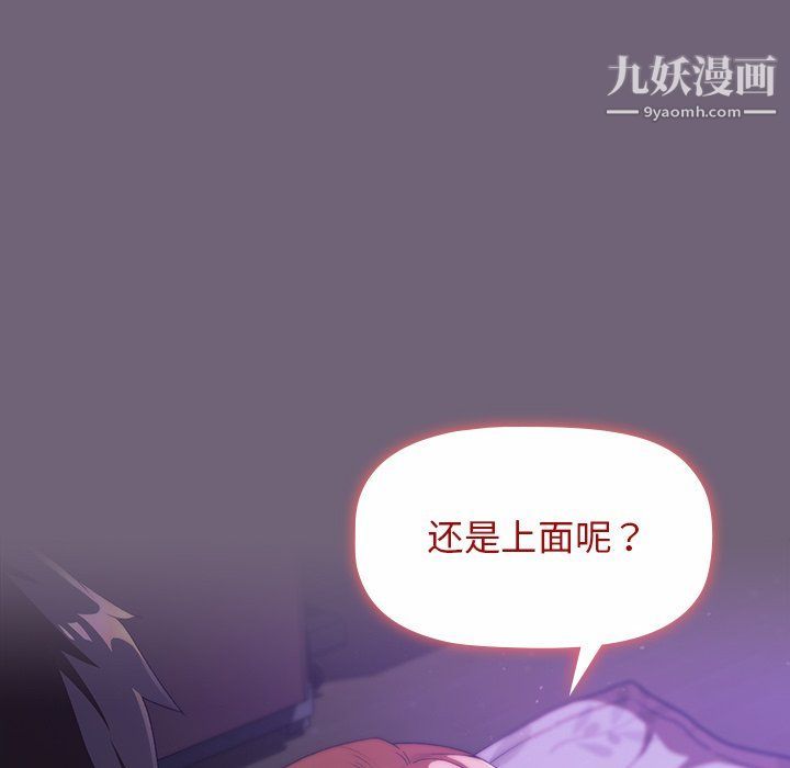 分组换换爱第3话