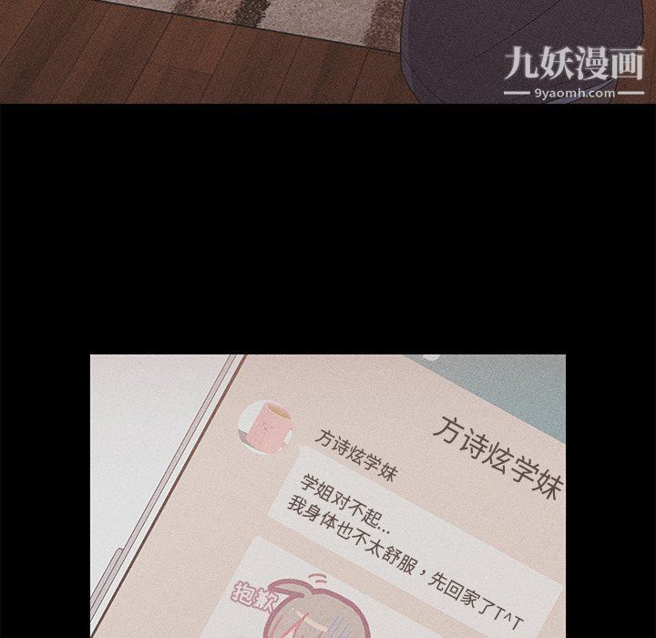 分组换换爱第4话