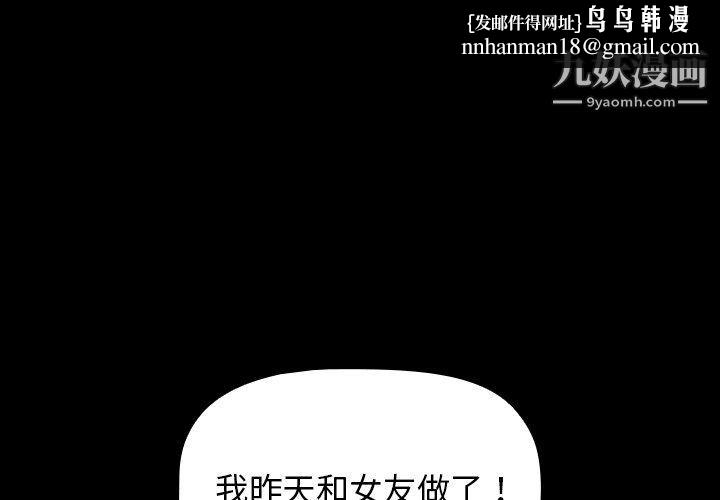 分组换换爱第5话