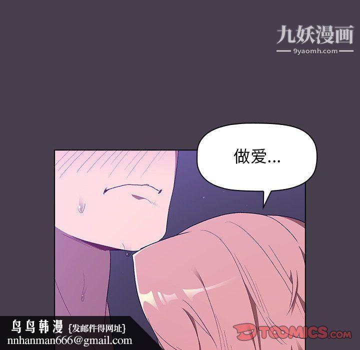 分组换换爱第5话