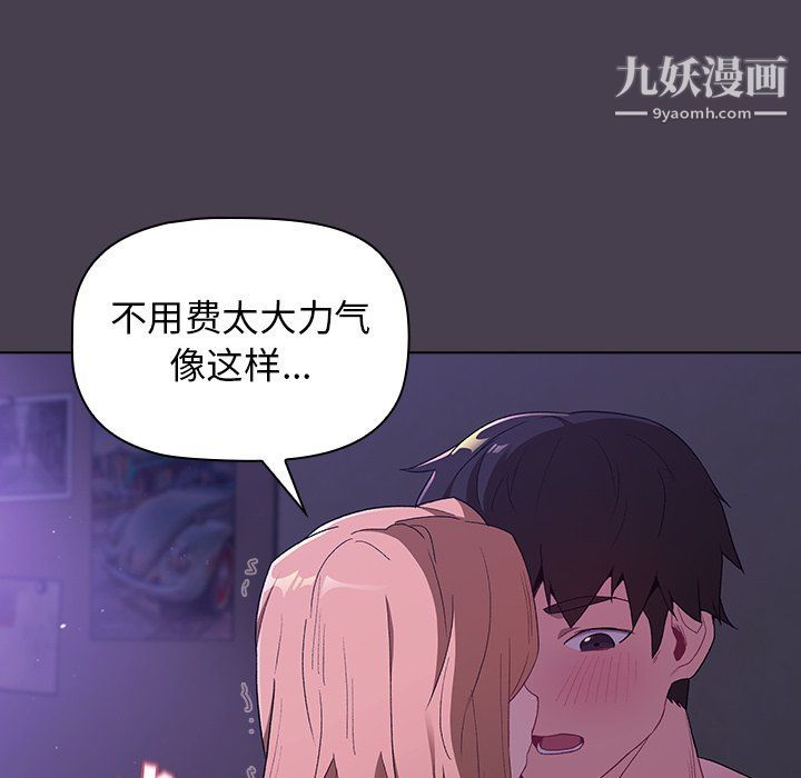 分组换换爱第5话