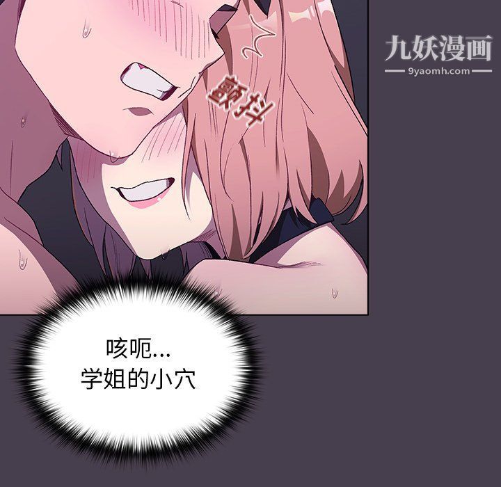 分组换换爱第5话