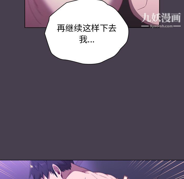 分组换换爱第5话