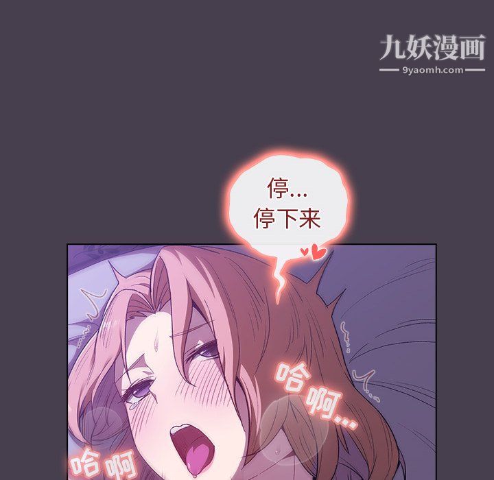 分组换换爱第6话