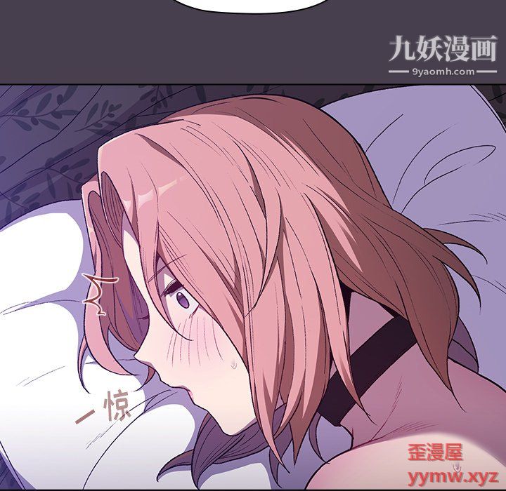 分组换换爱第6话