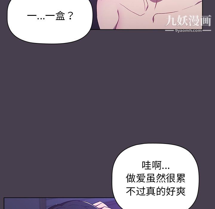 分组换换爱第6话