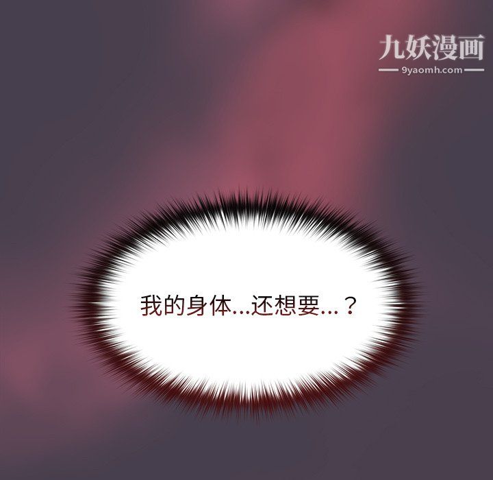 分组换换爱第6话