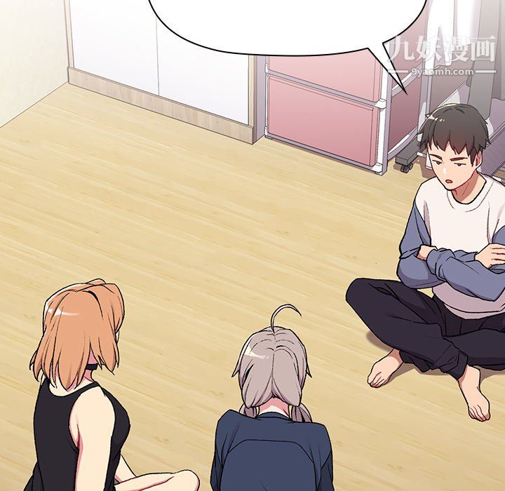 分组换换爱第7话