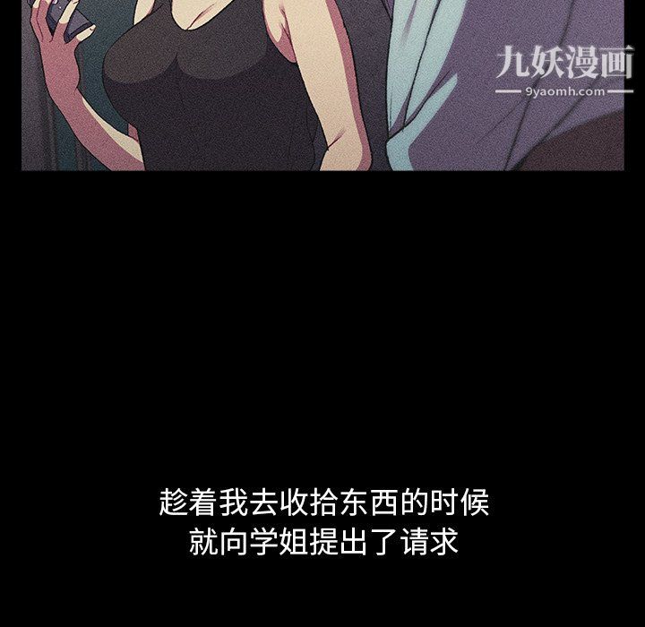 分组换换爱第7话