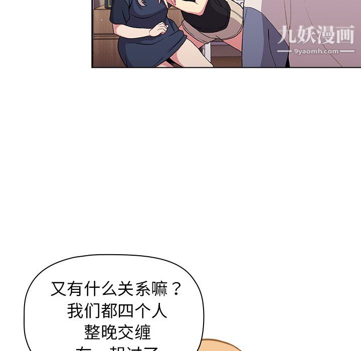 分组换换爱第7话