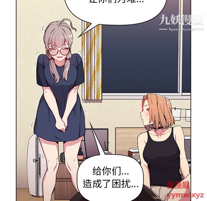 分组换换爱第7话