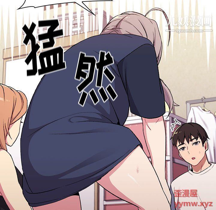 分组换换爱第7话