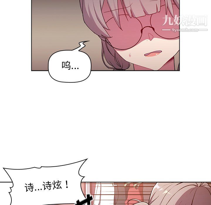 分组换换爱第7话