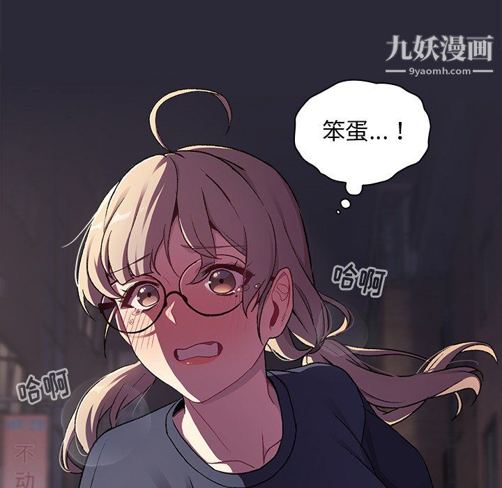 分组换换爱第7话