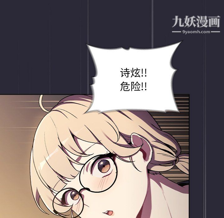 分组换换爱第7话