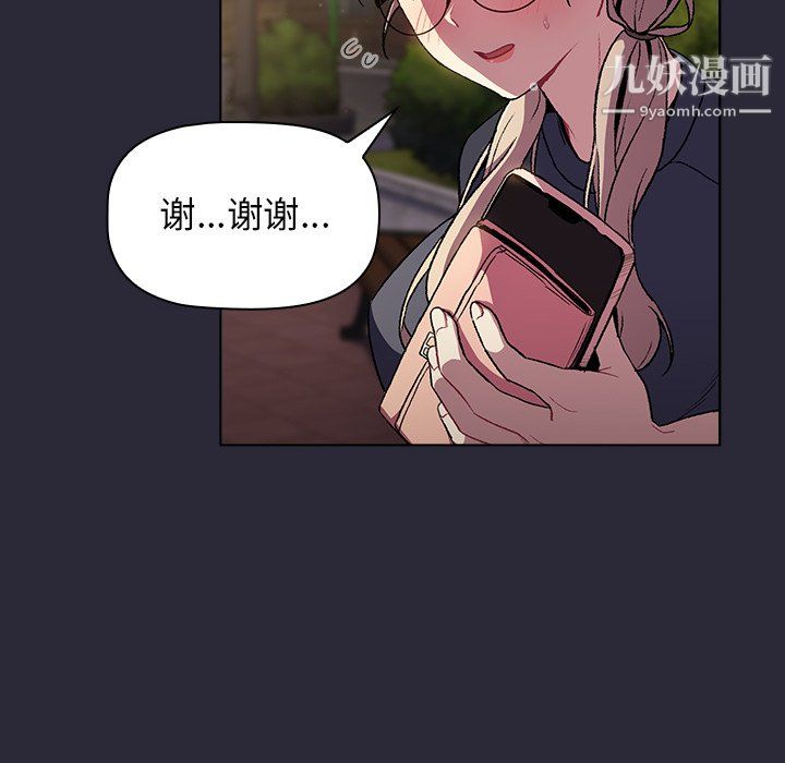 分组换换爱第7话