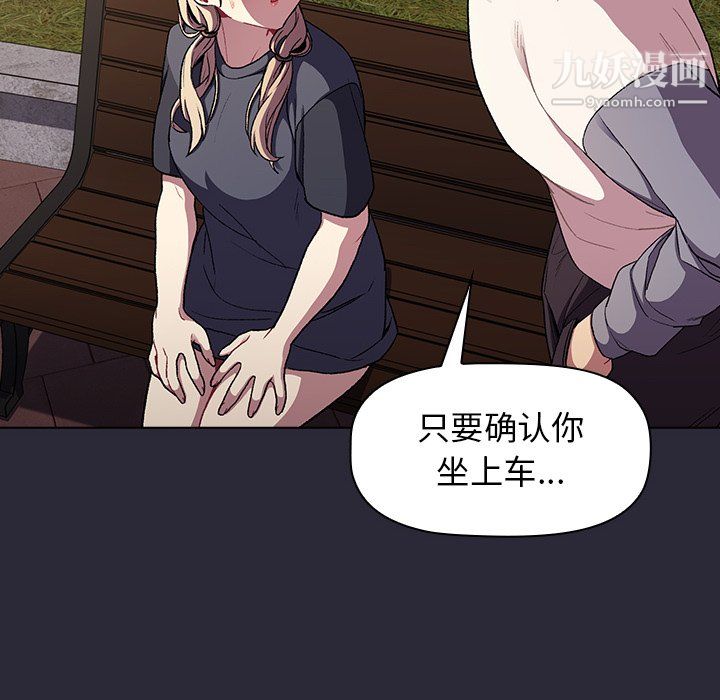 分组换换爱第7话