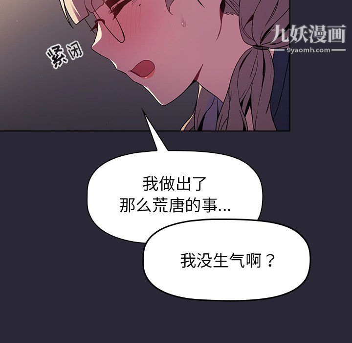 分组换换爱第7话