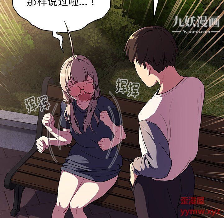 分组换换爱第7话