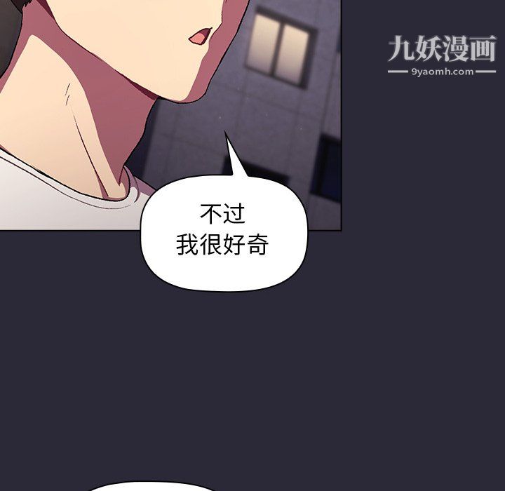 分组换换爱第7话