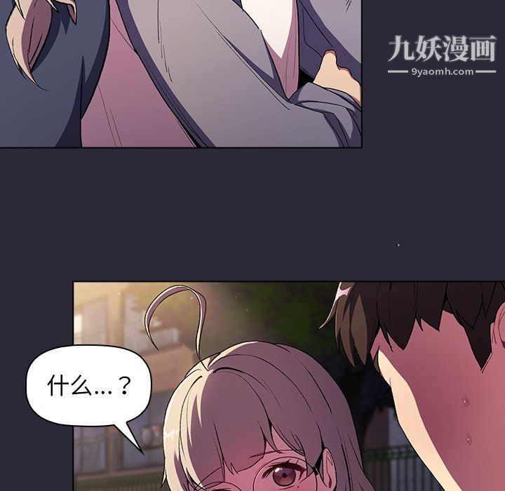 分组换换爱第7话